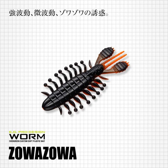 Amazon.co.jp: エバーグリーン ゾワゾワ3.5インチ ＃146スモーク
